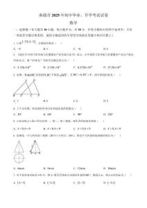 2025年江蘇省南通市中考數學試卷