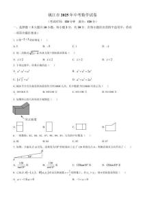 2025年江蘇省鎮(zhèn)江市中考數(shù)學(xué)試題