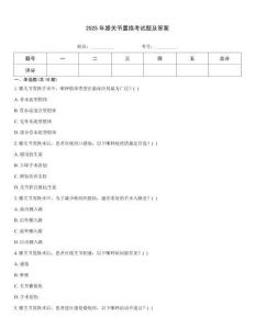 2025年膝關(guān)節(jié)置換考試題及答案