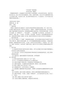 梁祝小提琴协奏曲教案