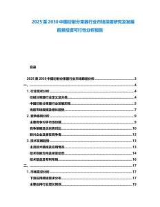 2025至2030中國衍射分束器行業市場深度研究及發展前景投資可行性分析報告