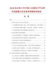 2026及未來5年中國小臺面電子平臺秤市場數據分析及競爭策略研究報告