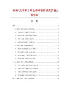 2026及未來5年全棉線項(xiàng)目投資價(jià)值分析報(bào)告
