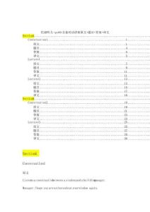 托福聽力tpo60全套對話講座原文+題目+答案+譯文