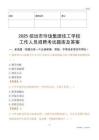 2025招遠市玲瓏集團技工學校工作人員招聘考試題庫及答案