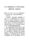 在市自媒體協(xié)會2025年年會上的講話：凝聚新力量，共赴新未來