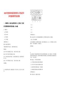 2025年度招商局集團(tuán)招收博士后筆試歷年參考題庫(kù)附帶答案詳解