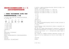 資陽市雁江區區屬國有企業招聘（8人）筆試歷年參考題庫附帶答案詳解