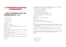 2025年度招商局集團(tuán)博士后招收筆試歷年參考題庫附帶答案詳解