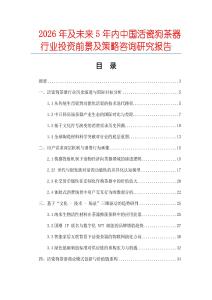 2026年及未來5年內中國活瓷狗茶器行業投資前景及策略咨詢研究報告