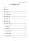 沖擊鉆樁基施工技術(shù)方案
