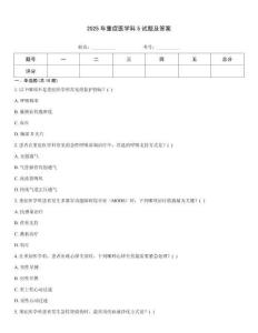 2025年重癥醫學科5試題及答案