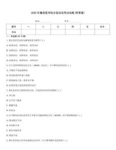 2025年重癥醫學科分層培訓考試試題(附答案)