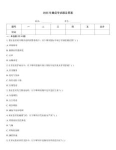 2025年重癥學試題及答案