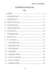 空調系統高效氣流分布設計方案