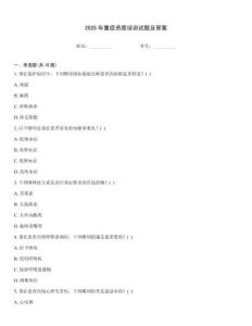 2025年重癥資質(zhì)培訓(xùn)試題及答案