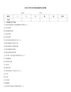 2025年針灸學緒論題庫及答案