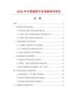 2026年中國釉泵市場調(diào)查研究報告