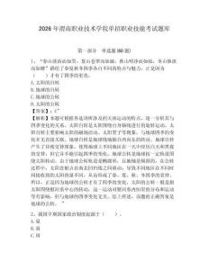 2026年渭南職業技術學院單招職業技能考試題庫附答案詳解（綜合卷）