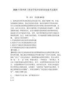 2026年荊州理工職業學院單招職業技能考試題庫帶答案詳解（a卷）