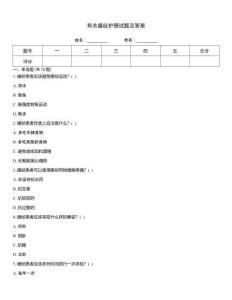 有關痛經護理試題及答案