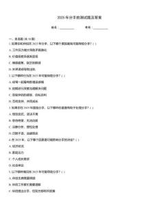 2025年分手的測試題及答案