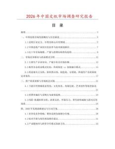 2026年中國皮紙市場調查研究報告