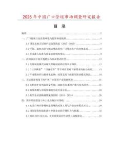 2025年中國(guó)廣口管坯市場(chǎng)調(diào)查研究報(bào)告