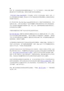 CCTV要和英文縮寫說拜拜？