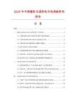 2025年中國碾輪式混料機(jī)市場調(diào)查研究報(bào)告