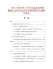 2026年及未來5年內中國高速分條整經定型機行業投資前景及策略咨詢研究報告