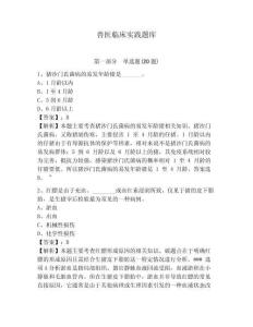 獸醫(yī)臨床實(shí)踐題庫及參考答案詳解（奪分金卷）