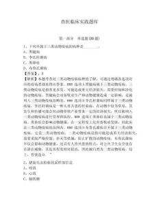 獸醫(yī)臨床實(shí)踐題庫及參考答案詳解