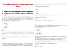 2025年度中國東航大學生招飛筆試歷年參考題庫附帶答案詳解