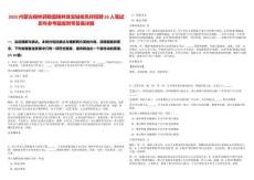 2025內蒙古錫林郭勒盟錫林珠寶城老鳳祥招聘26人筆試歷年參考題庫附帶答案詳解