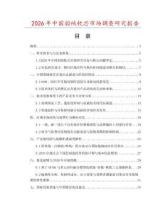 2026年中國羽絨枕芯市場調查研究報告