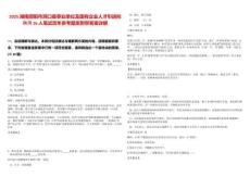 2025湖南邵陽市洞口縣事業單位及國有企業人才引進擬聘用16人筆試歷年參考題庫附帶答案詳解