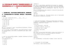 2025年四川船山區“船泊菁才”考核招聘引進高層次人才和急需緊缺專業人才75人筆試歷年參考題庫附帶答案詳解