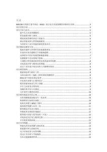 MATLAB實現(xiàn)基于擬牛頓法（BFGS）進行電力負荷預測的詳細項目實例（含完整的程序，GUI設計和代碼詳解）