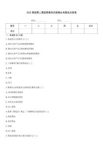 2025青驕第二課堂禁毒知識競賽必考題庫及答案