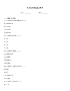 關(guān)于艾灸的試題及答案