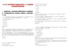 2025年2月云南思茅產業園區企業用工193人筆試歷年參考題庫附帶答案詳解