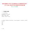 2025安徽黃山市祁門縣縣屬國有企業招聘高管及相關工作人員8人筆試歷年參考題庫附帶答案詳解