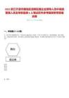 2025浙江寧波市鎮海區選聘區屬企業領導人員中高級管理人員及專職監事6人筆試歷年參考題庫附帶答案詳解