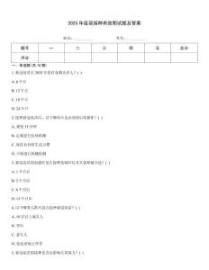 2025年疫苗接種有效期試題及答案