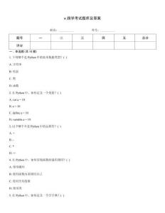 e旗學考試題庫及答案