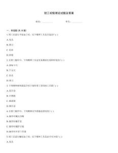 鉗工初級理論試題及答案