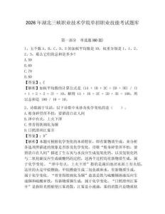 2026年湖北三峽職業技術學院單招職業技能考試題庫含答案詳解（輕巧奪冠）
