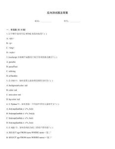 反向測試題及答案