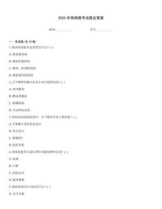 2025年銀屑病考試題及答案